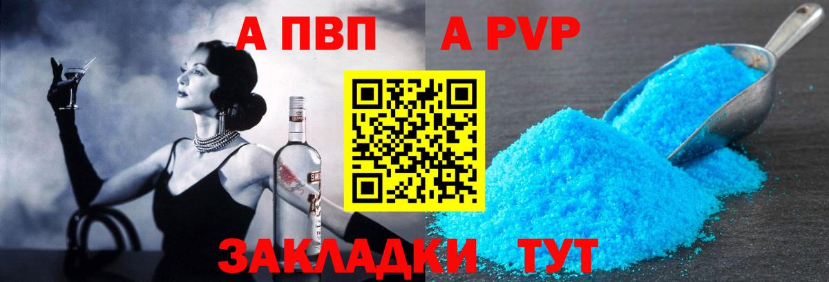 Фрязино  APVP Crystall  APVP крисы CK  где продают   Вход с VPN  Alpha PVP Соль 