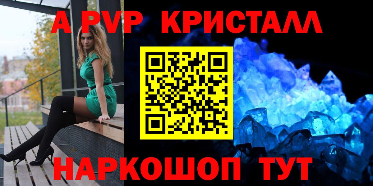 A PVP VHQ Фрязино