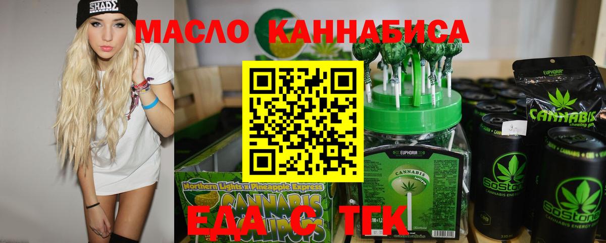 Печенье с ТГК марихуана  Вход с VPN  Фрязино 