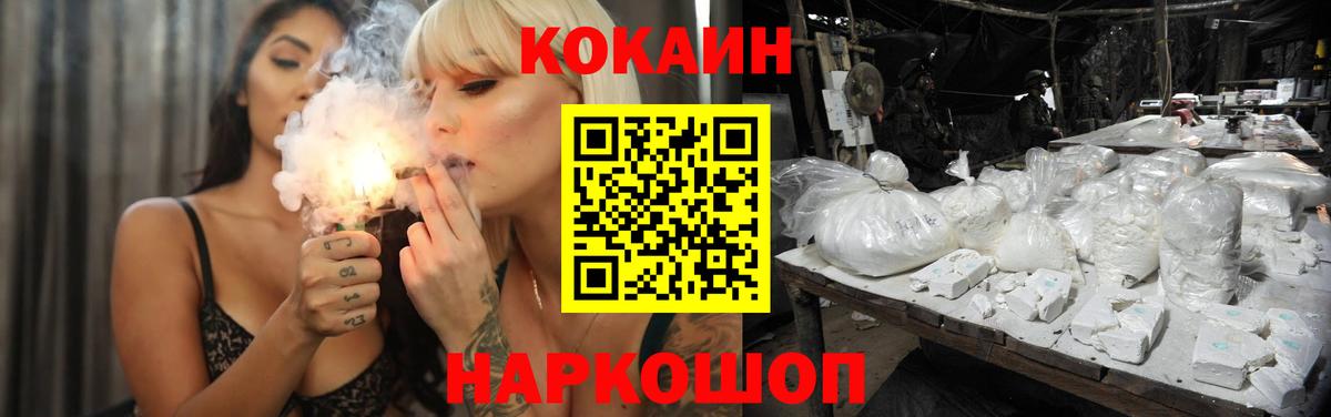 COCAIN 98% Фрязино
