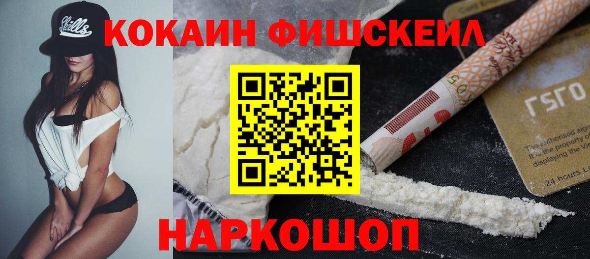 Фрязино  Cocaine 97%  COCAIN Columbia  Вход с VPN 