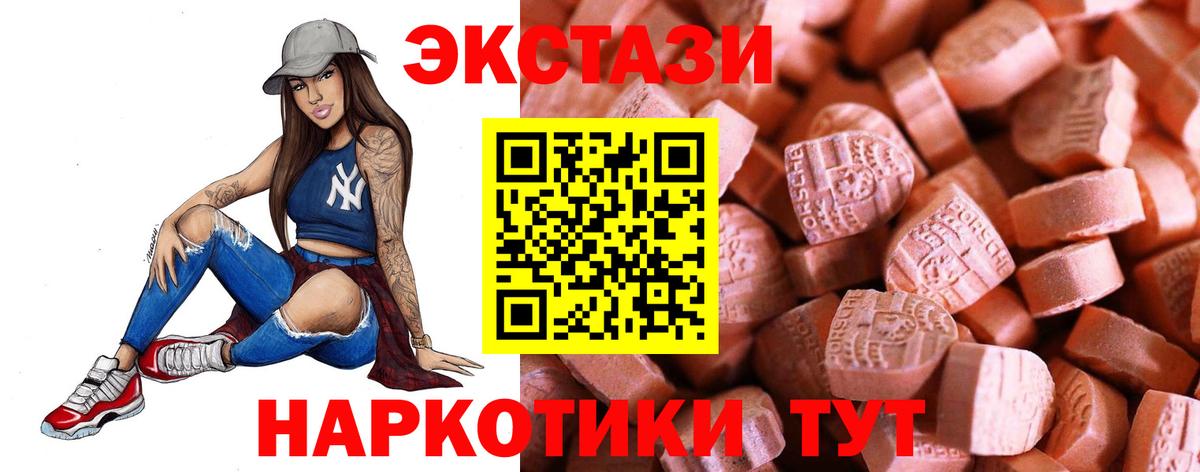 Экстази  Вход с VPN  закладка  Экстази Cube  Экстази XTC  Фрязино 