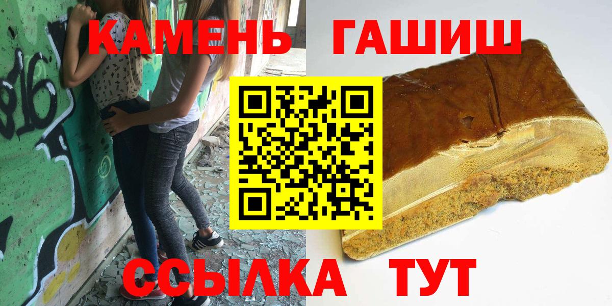 ГАШ индика сатива  Вход с VPN  купить  сайты  Фрязино  ГАШ 