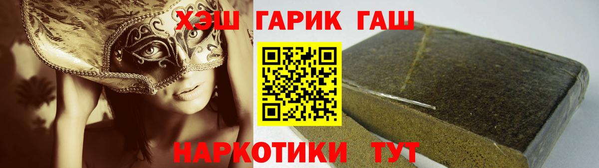 ГАШ ice o lator Фрязино