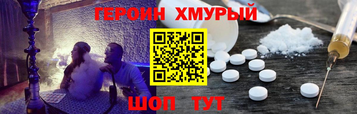 Фрязино  Героин  Вход с VPN  Героин Афган 