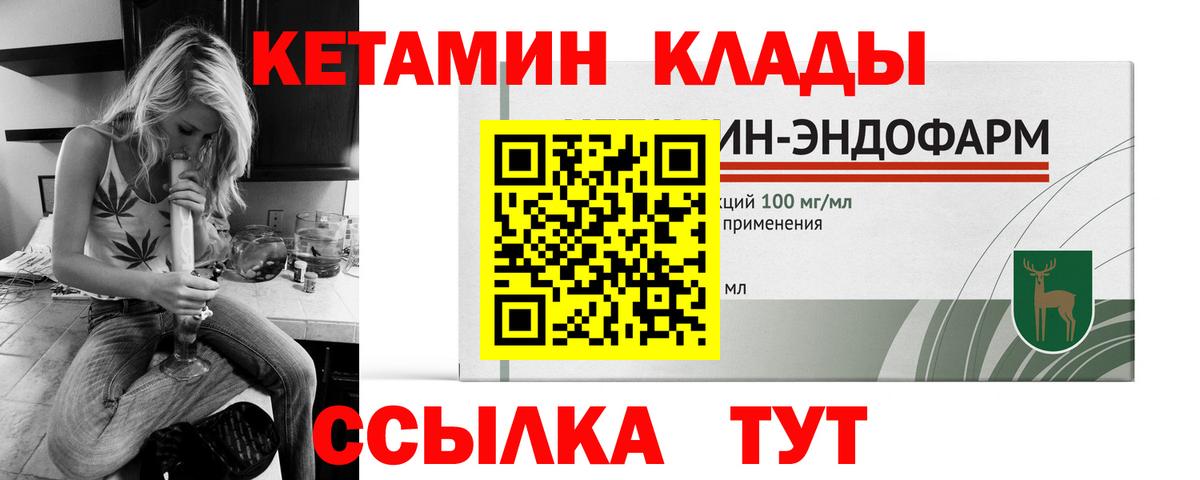 Кетамин VHQ Фрязино