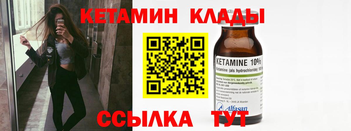 Фрязино  КЕТАМИН ketamine  Вход с VPN 