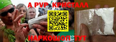 ALPHA-PVP Бузулук