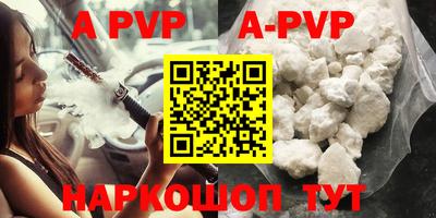 ALPHA-PVP Бузулук