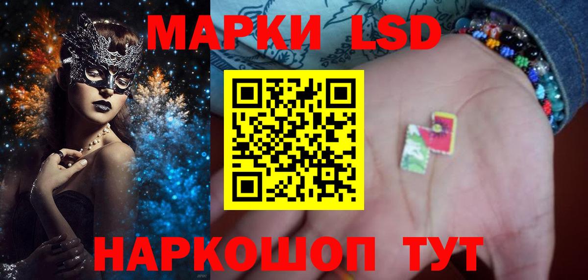 мега ССЫЛКА  ЛСД экстази кислота  Лсд 25 экстази кислота  Вход с VPN  Фрязино 
