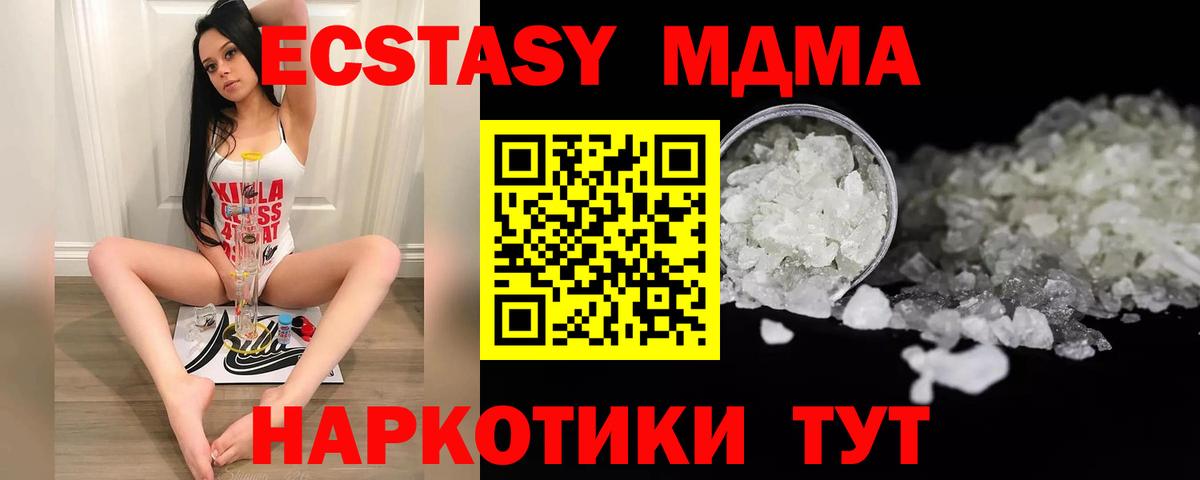 Фрязино  МДМА  Вход с VPN  МДМА VHQ 