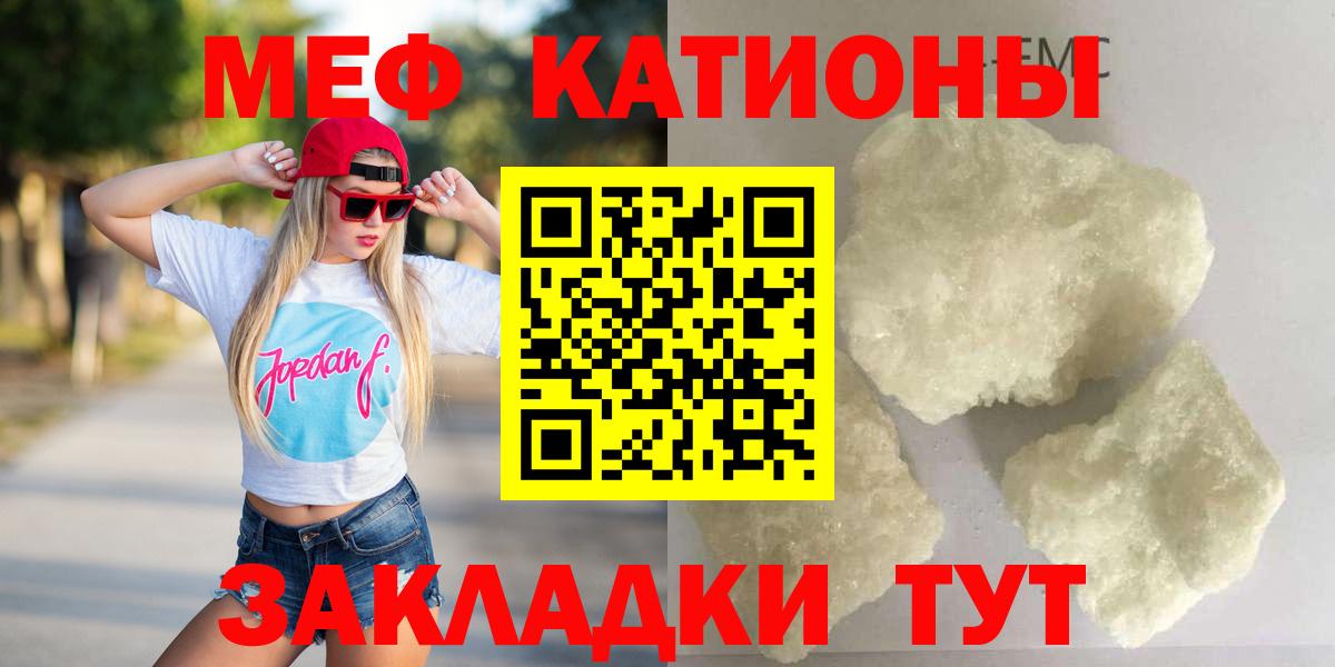 Меф  Мефедрон VHQ  Вход с VPN  Фрязино  Мефедрон мяу мяу 