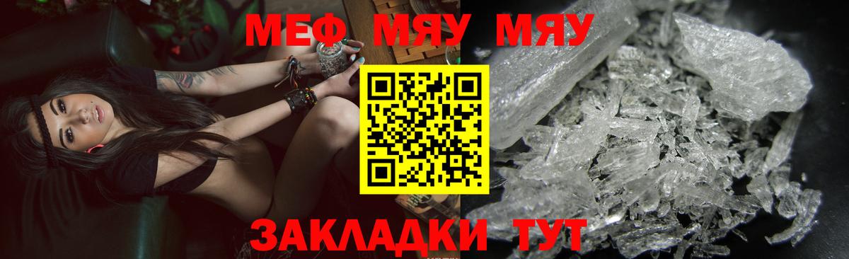 Меф мука Фрязино
