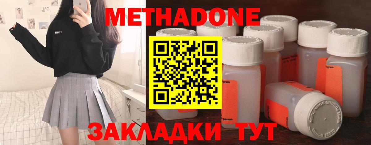Фрязино  Метадон VHQ  сайты даркнета какой сайт  Вход с VPN  Метадон methadone 