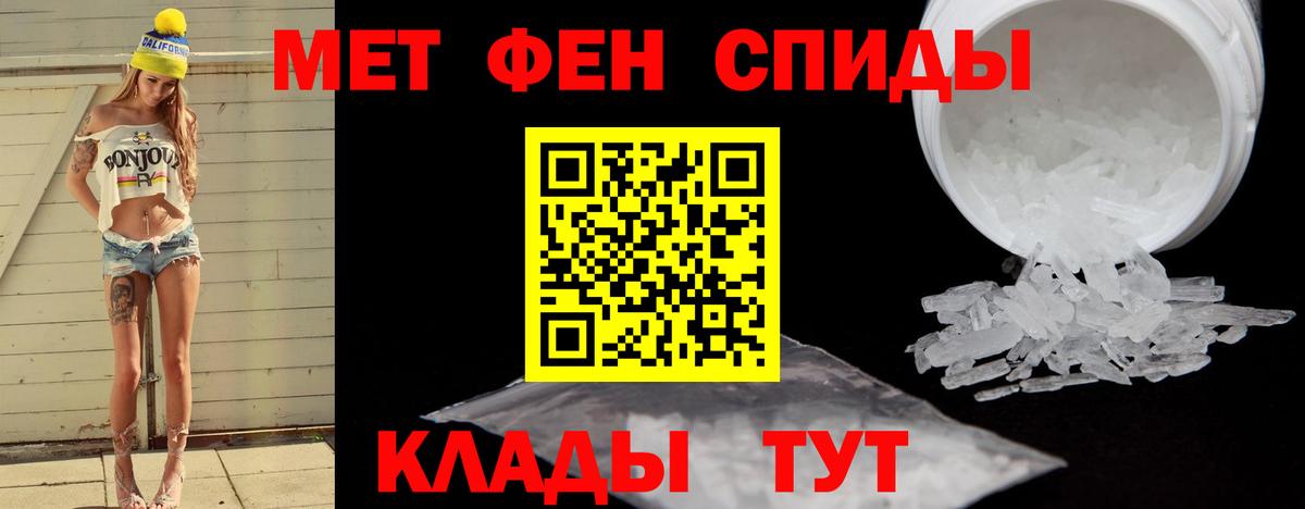 Метамфетамин кристалл  Метамфетамин  Фрязино  Метамфетамин кристалл  Вход с VPN 