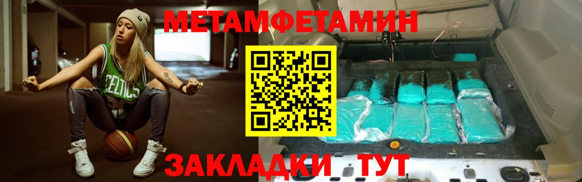 МЕТАМФЕТАМИН пудра Фрязино
