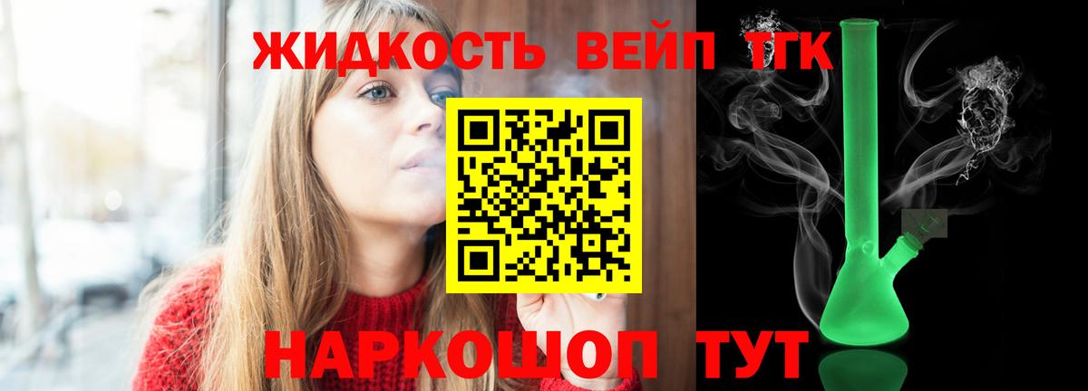 ТГК Wax Фрязино