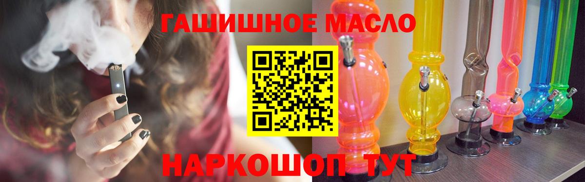 Фрязино  ТГК THC oil  Вход с VPN  Дистиллят ТГК THC oil 